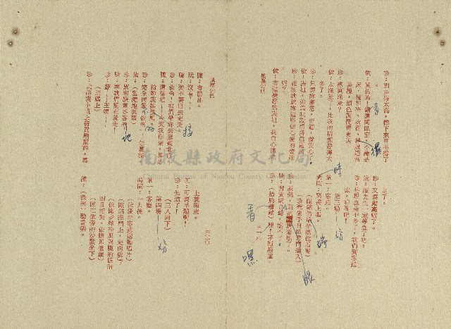 珍妮表姐(電視劇本校對稿)藏品圖，第7張