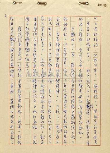 航向光明的前程藏品圖，第7張