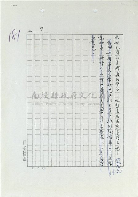 從文學功能談推展世界華文文學藏品圖，第7張