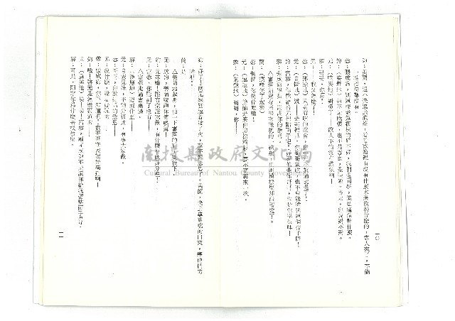 迎向春天藏品圖，第7張
