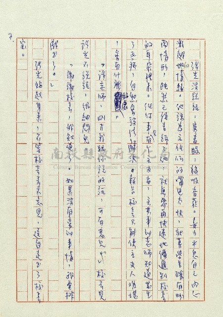 老爸藏品圖，第7張