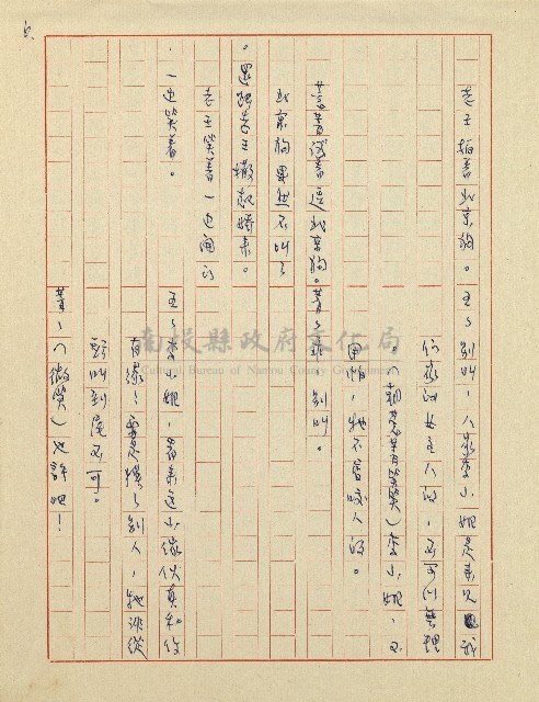 杜鵑花盛開的時候(電視劇本)藏品圖，第7張