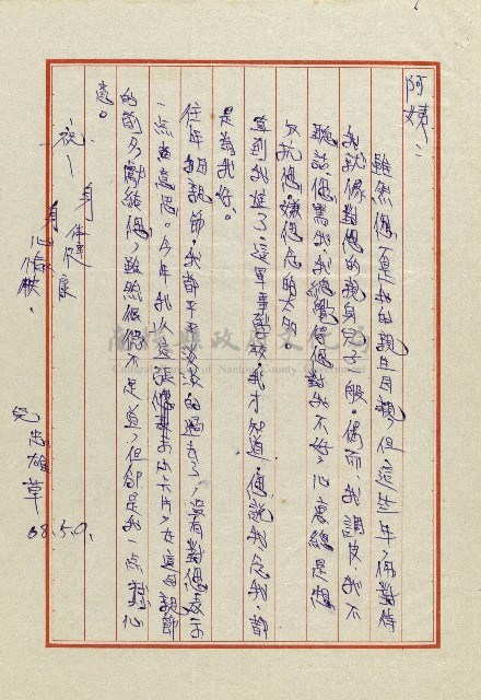 雄兒的來信藏品圖，第7張