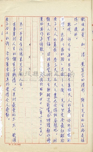 何德來 《我的路》藏品圖，第7張