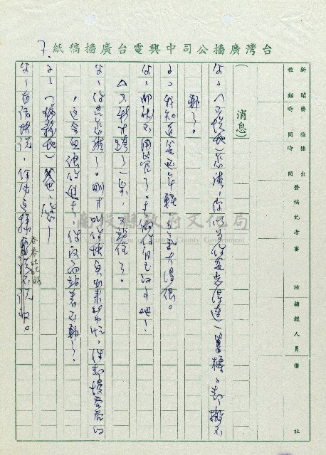 安全帽藏品圖，第7張