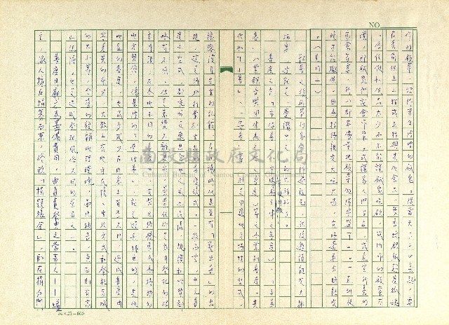 第二章 公普與私普藏品圖，第6張
