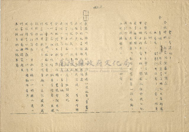 「邱妄舍」劇本(完整版)藏品圖，第7張
