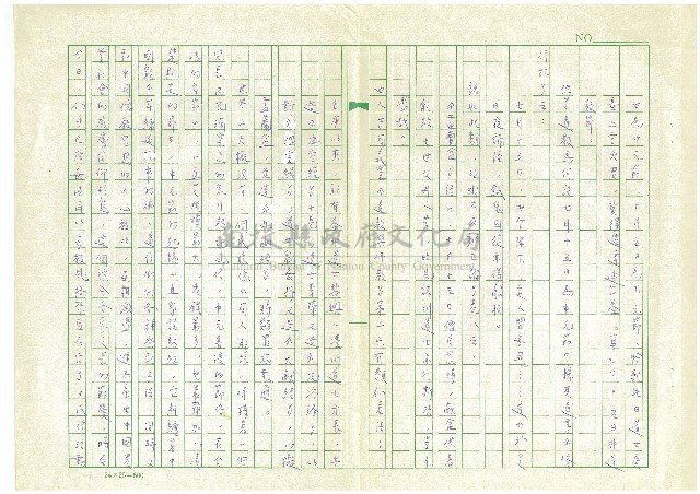 第一章 中元普渡溯源藏品圖，第6張