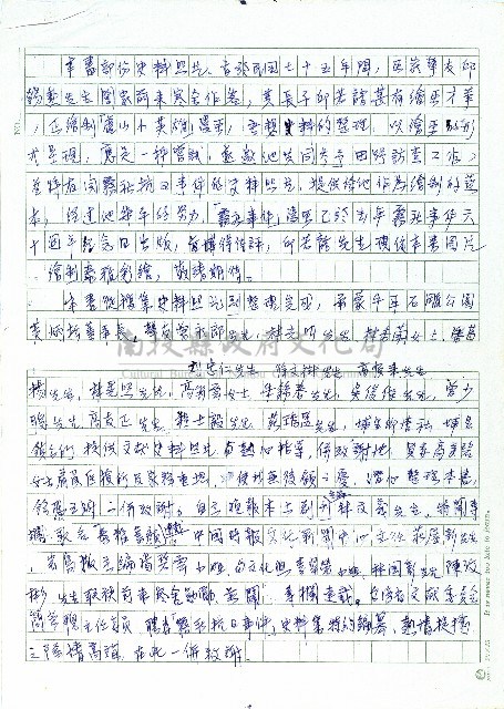 序言藏品圖，第7張