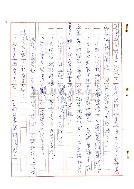 表哥的來信藏品圖，第7張