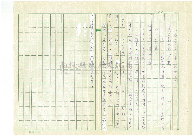第一章 三日節與清明節《細說清明節》藏品圖，第6張