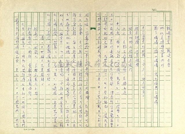 第二十章 中元詩情藏品圖，第7張