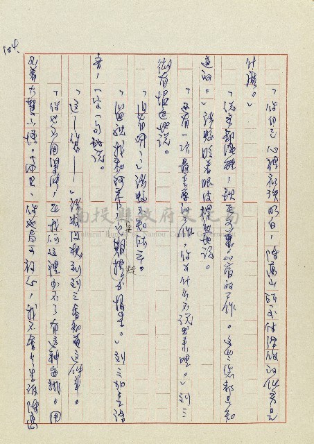 孽藏品圖，第107張
