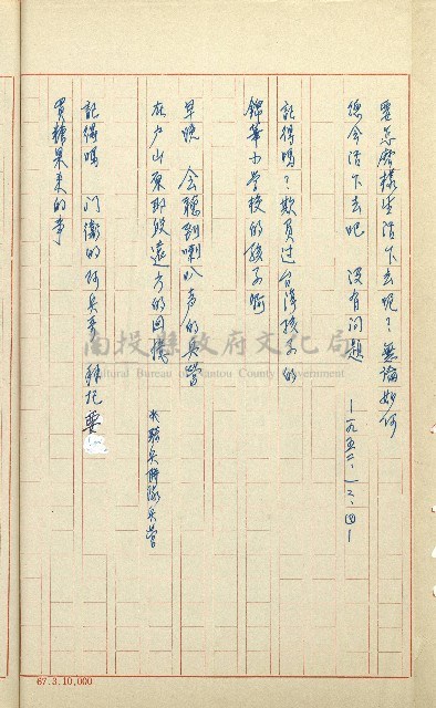 何德來 《我的路》藏品圖，第107張