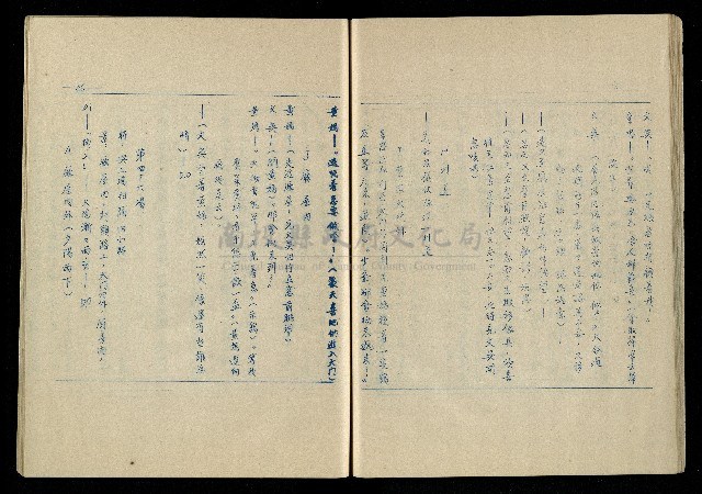 「再世姻緣」劇本(油印本)藏品圖，第47張