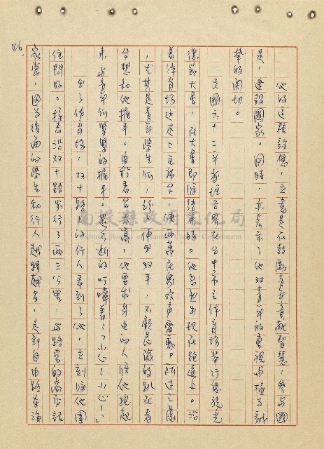 航向光明的前程藏品圖，第47張