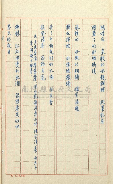 何德來 《我的路》藏品圖，第47張