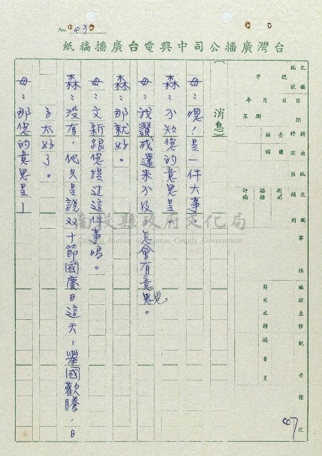 萬眾歡騰藏品圖，第47張