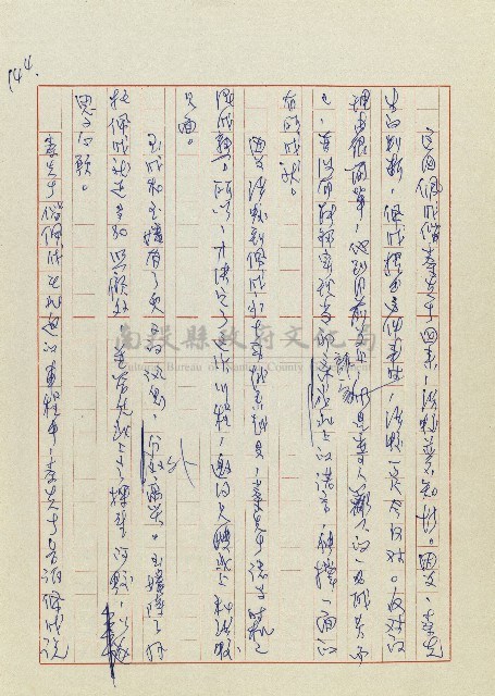 孽藏品圖，第147張