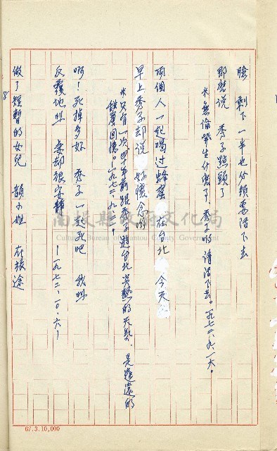 何德來 《我的路》藏品圖，第147張