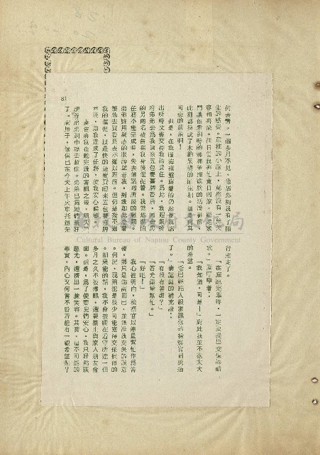 那一串日子好長藏品圖，第57張