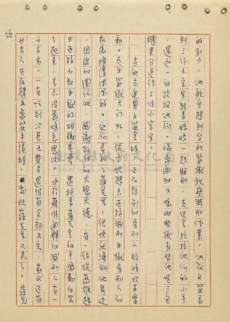 航向光明的前程藏品圖，第57張