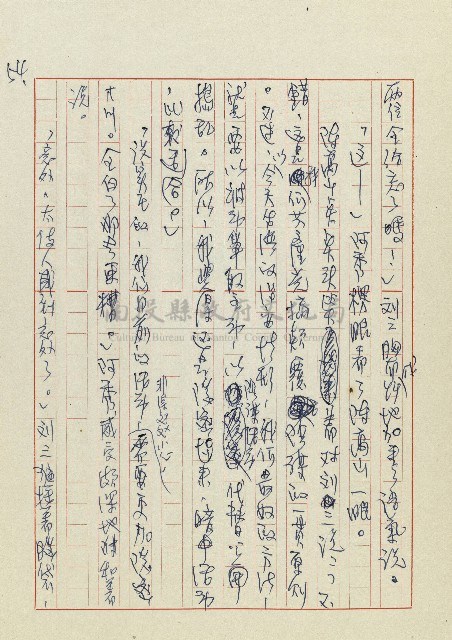孽藏品圖，第57張