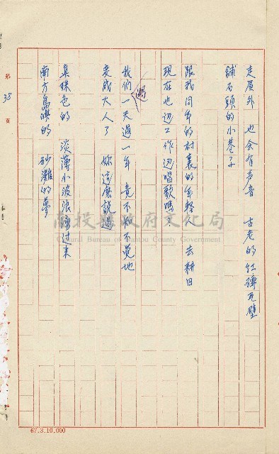 何德來 《我的路》藏品圖，第57張