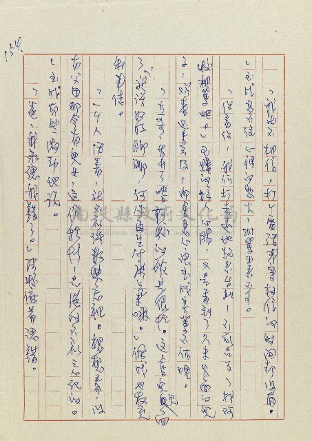 孽藏品圖，第157張