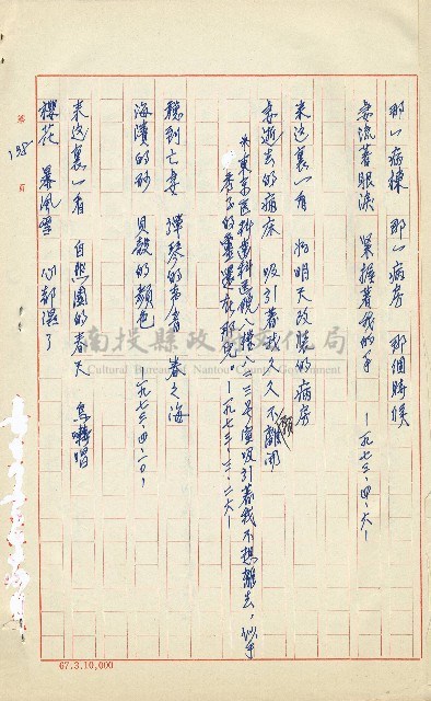 何德來 《我的路》藏品圖，第157張