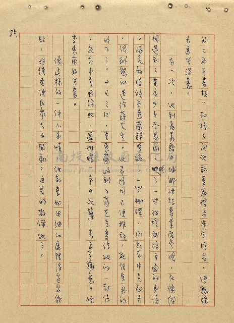 航向光明的前程藏品圖，第87張