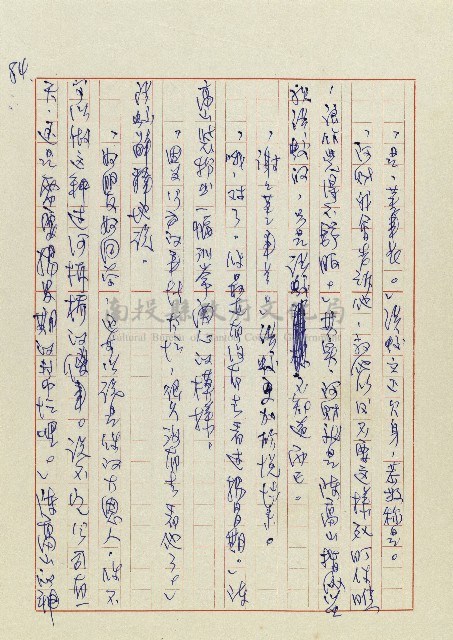 孽藏品圖，第87張