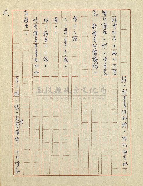 杜鵑花盛開的時候(電視劇本)藏品圖，第87張