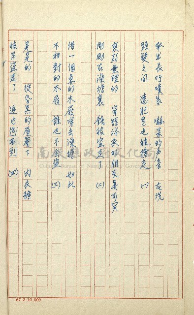 何德來 《我的路》藏品圖，第87張