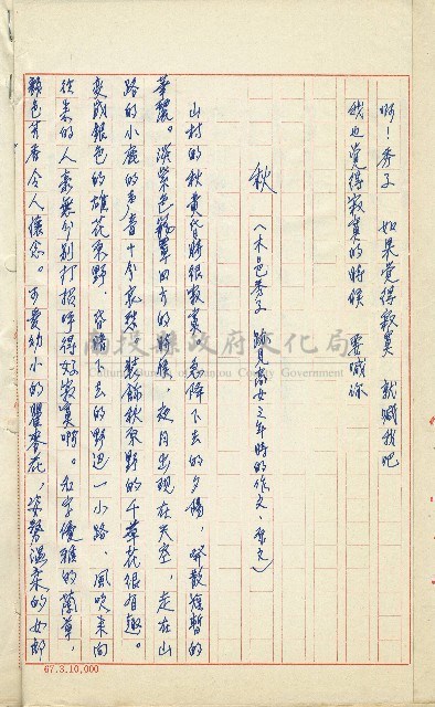 何德來 《我的路》藏品圖，第187張