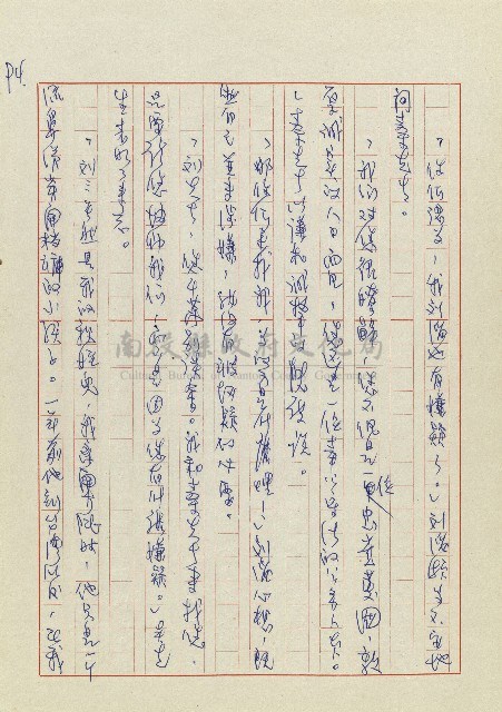 孽藏品圖，第97張