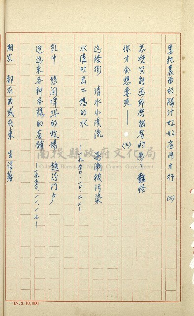 何德來 《我的路》藏品圖，第97張
