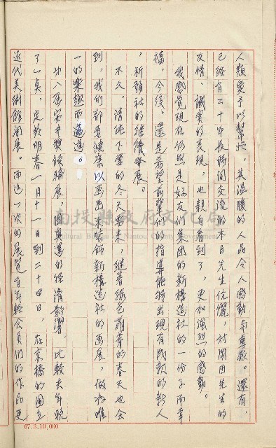 何德來 《我的路》藏品圖，第197張