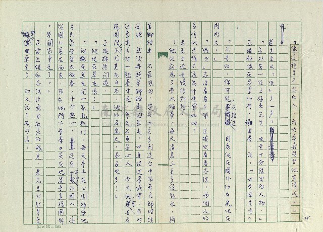 丟草鞋的好地方藏品圖，第27張