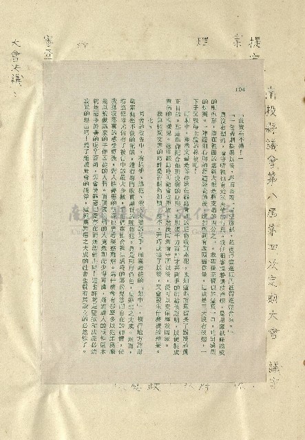 那一串日子好長藏品圖，第27張