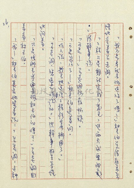 平和巷風雲藏品圖，第27張