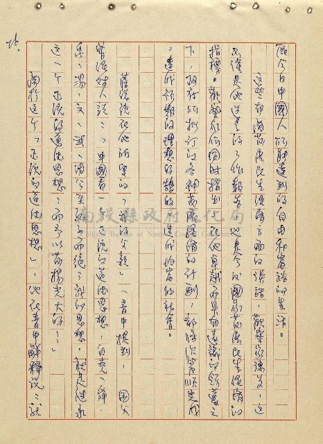 航向光明的前程藏品圖，第27張