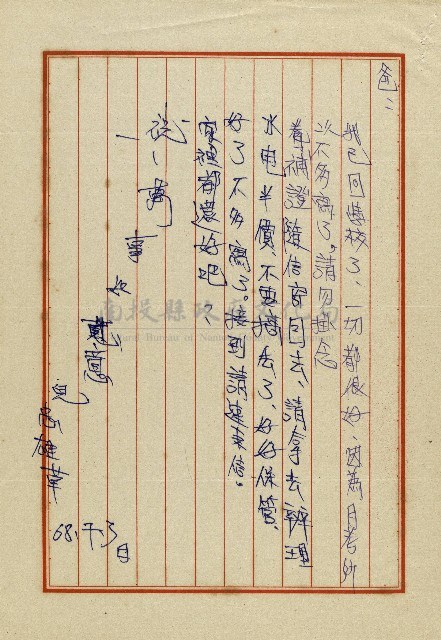 雄兒的來信藏品圖，第27張