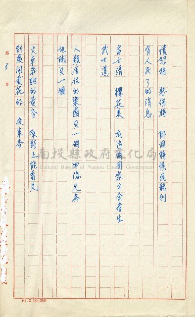 何德來 《我的路》藏品圖，第27張