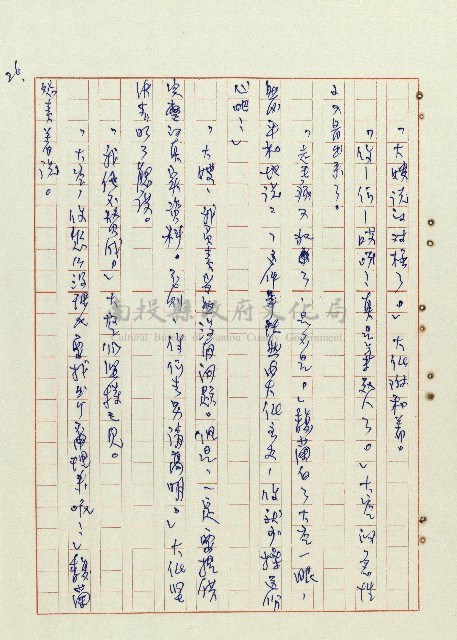 恍然大悟藏品圖，第27張
