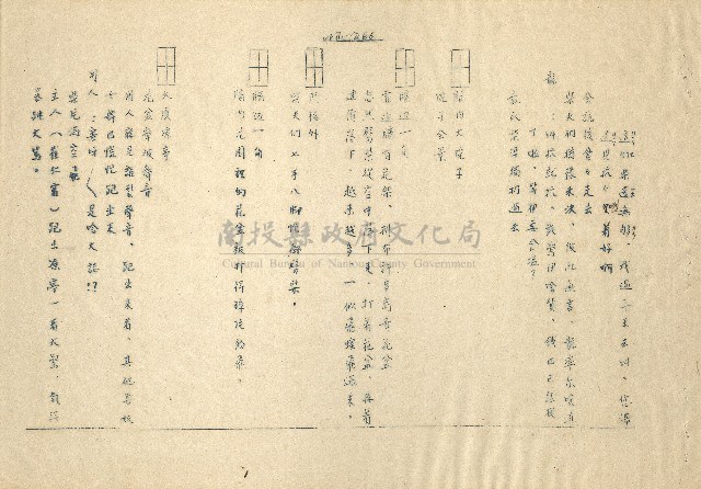 「邱妄舍」劇本(完整版)藏品圖，第27張