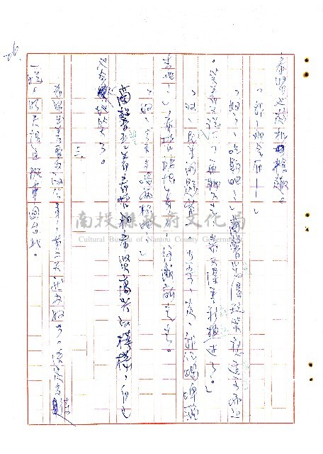 表哥的來信藏品圖，第27張