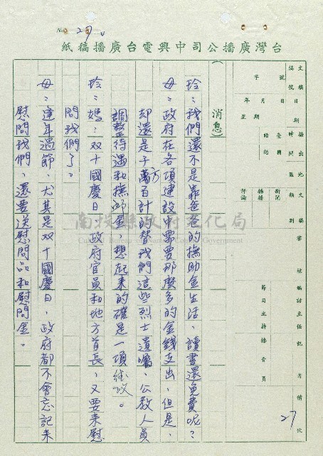 萬眾歡騰藏品圖，第27張