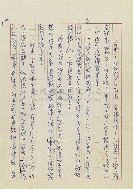 孽藏品圖，第127張