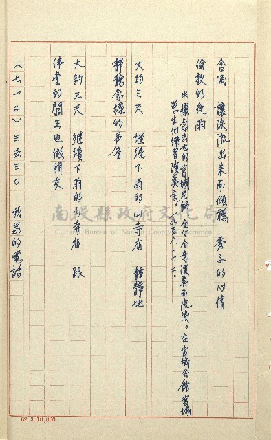 何德來 《我的路》藏品圖，第127張